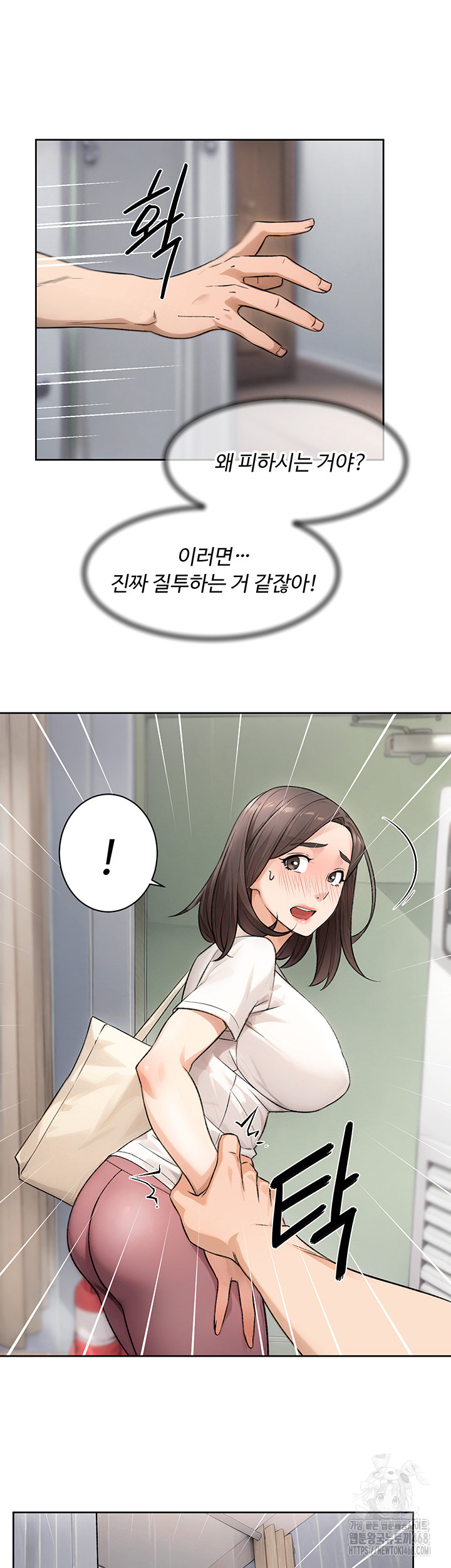 18+ Cleaning Service Raw Chapter 17 page 25