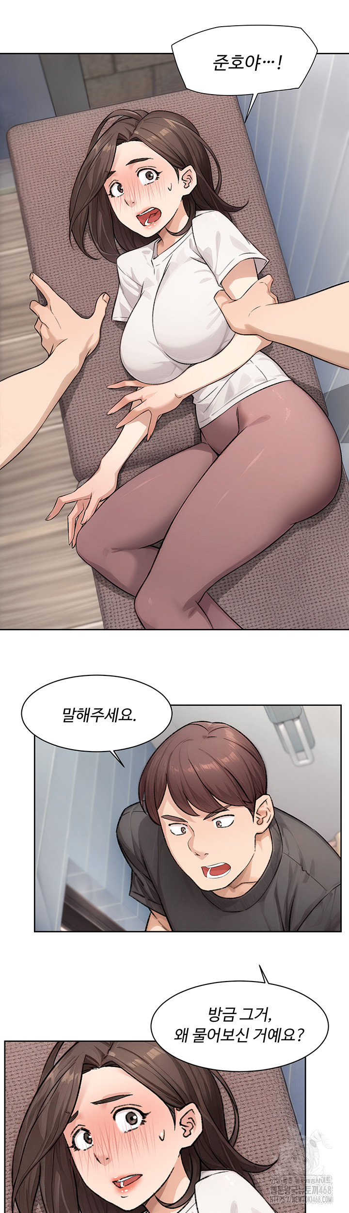 18+ Cleaning Service Raw Chapter 17 page 27
