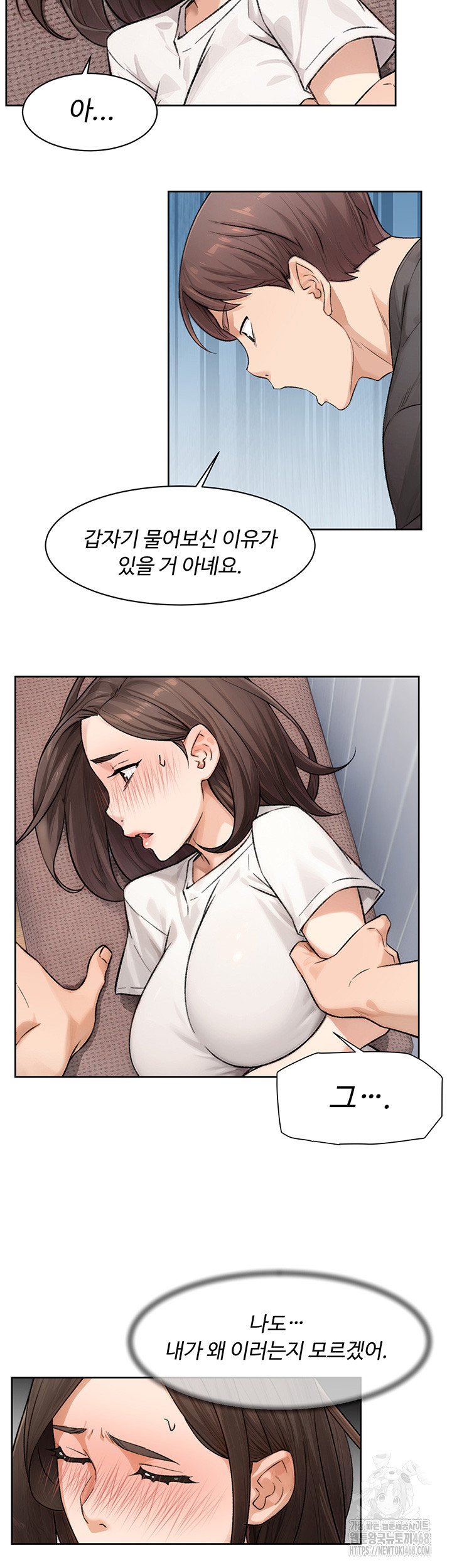 18+ Cleaning Service Raw Chapter 17 page 28