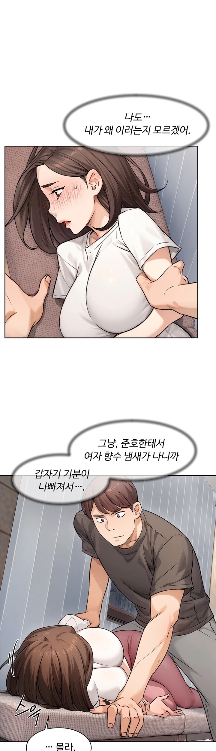 18+ Cleaning Service Raw Chapter 18 page 1