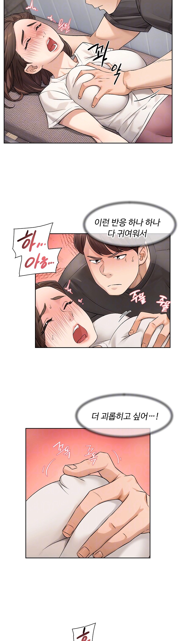 18+ Cleaning Service Raw Chapter 18 page 6