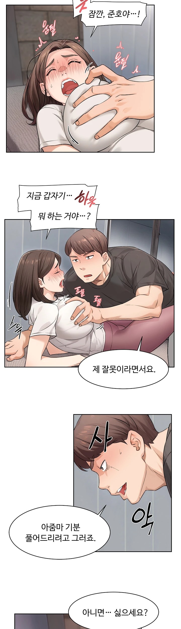 18+ Cleaning Service Raw Chapter 18 page 7