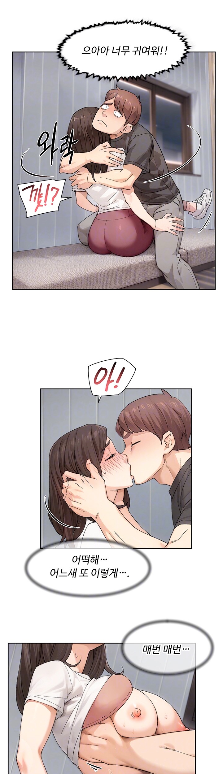 18+ Cleaning Service Raw Chapter 18 page 9