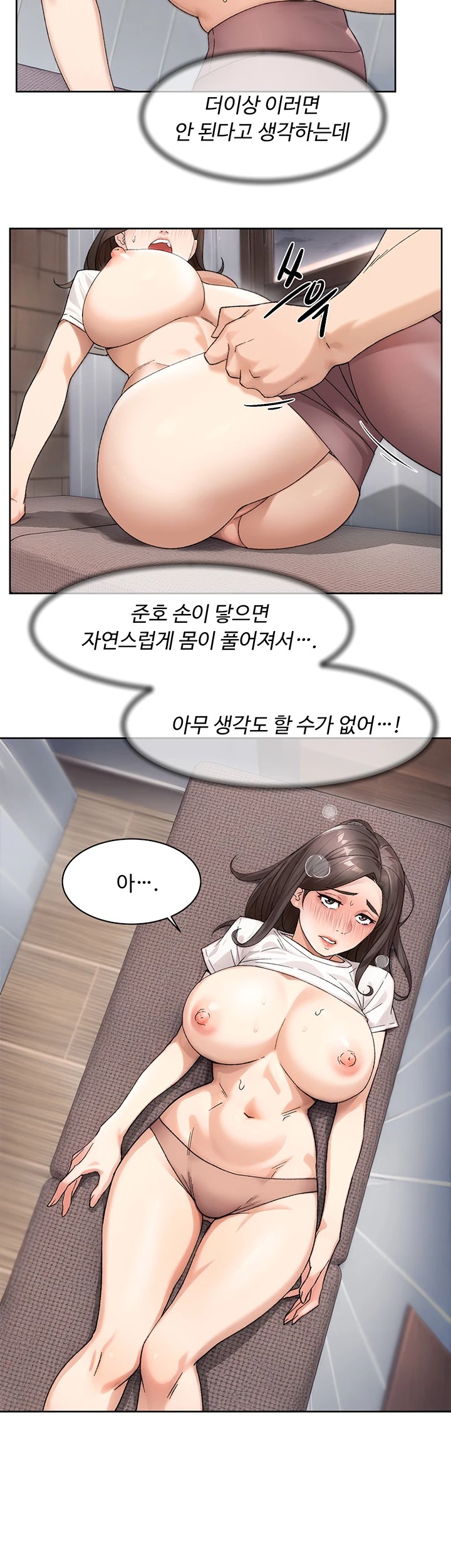 18+ Cleaning Service Raw Chapter 18 page 10