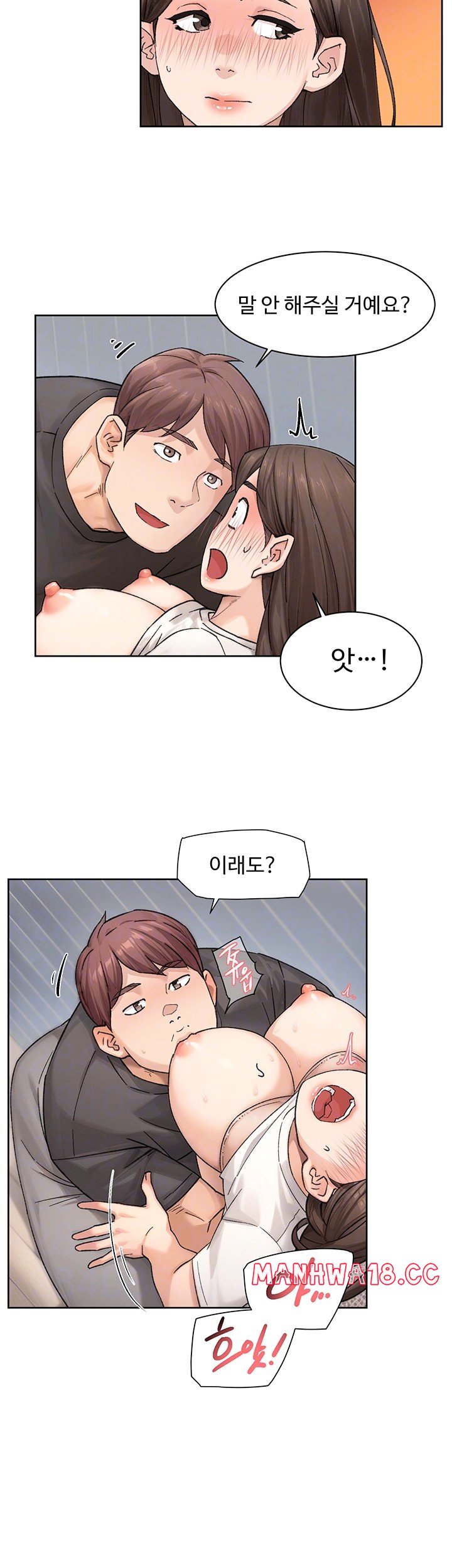 18+ Cleaning Service Raw Chapter 18 page 12