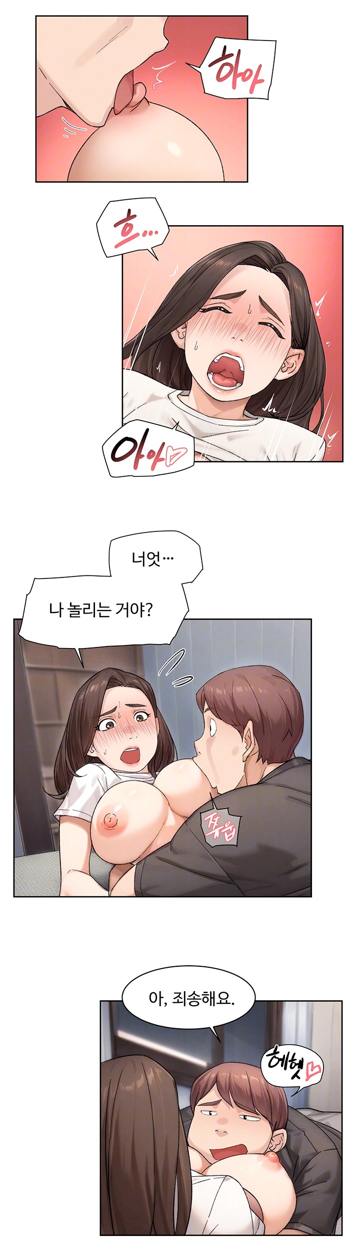 18+ Cleaning Service Raw Chapter 18 page 14