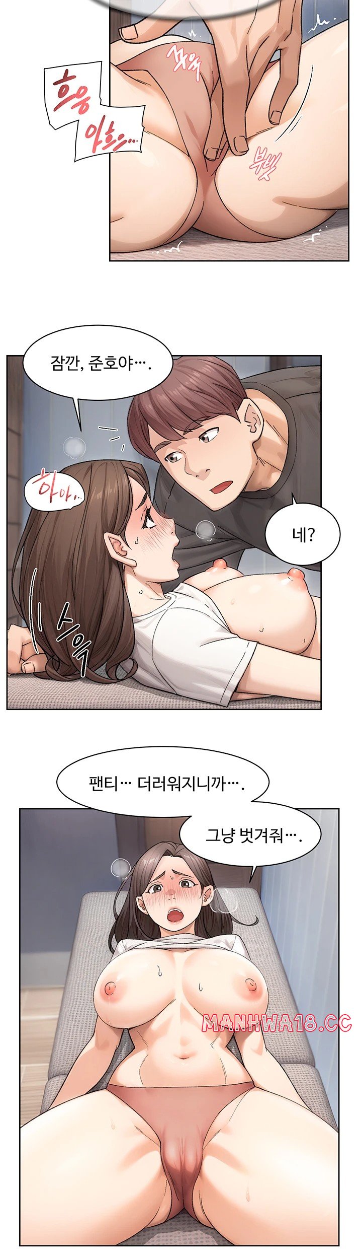 18+ Cleaning Service Raw Chapter 18 page 17