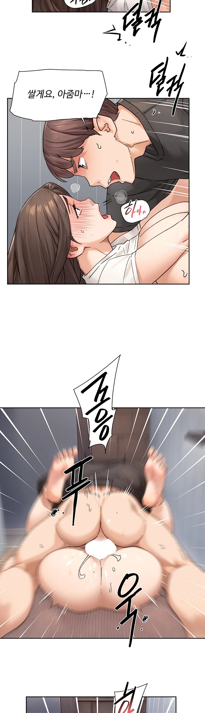 18+ Cleaning Service Raw Chapter 18 page 24