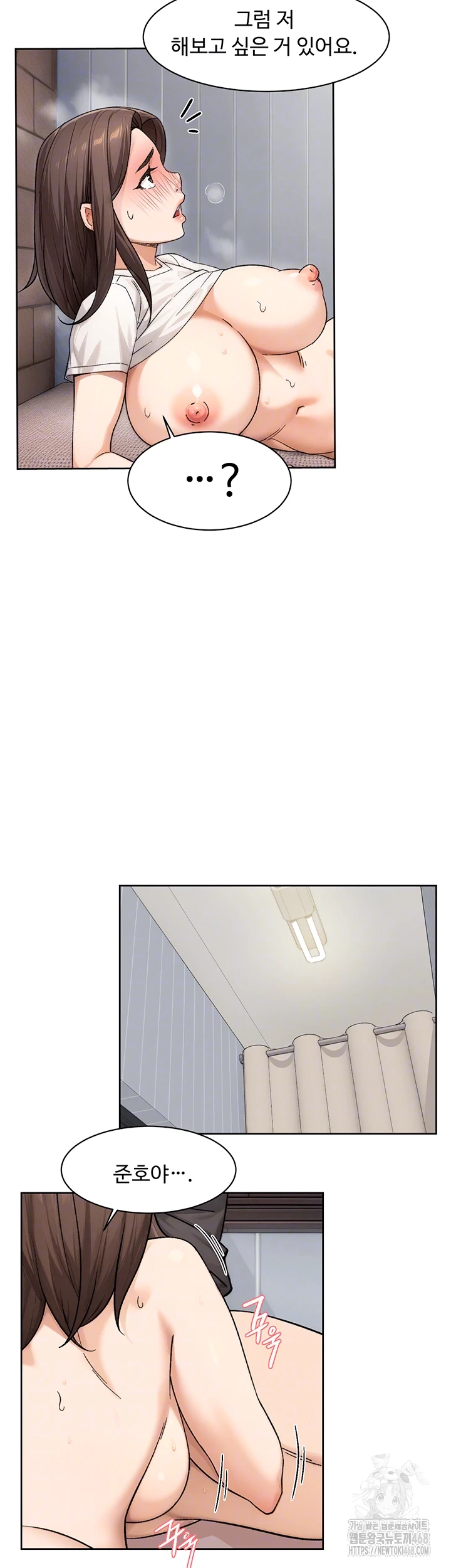 18+ Cleaning Service Raw Chapter 19 page 8