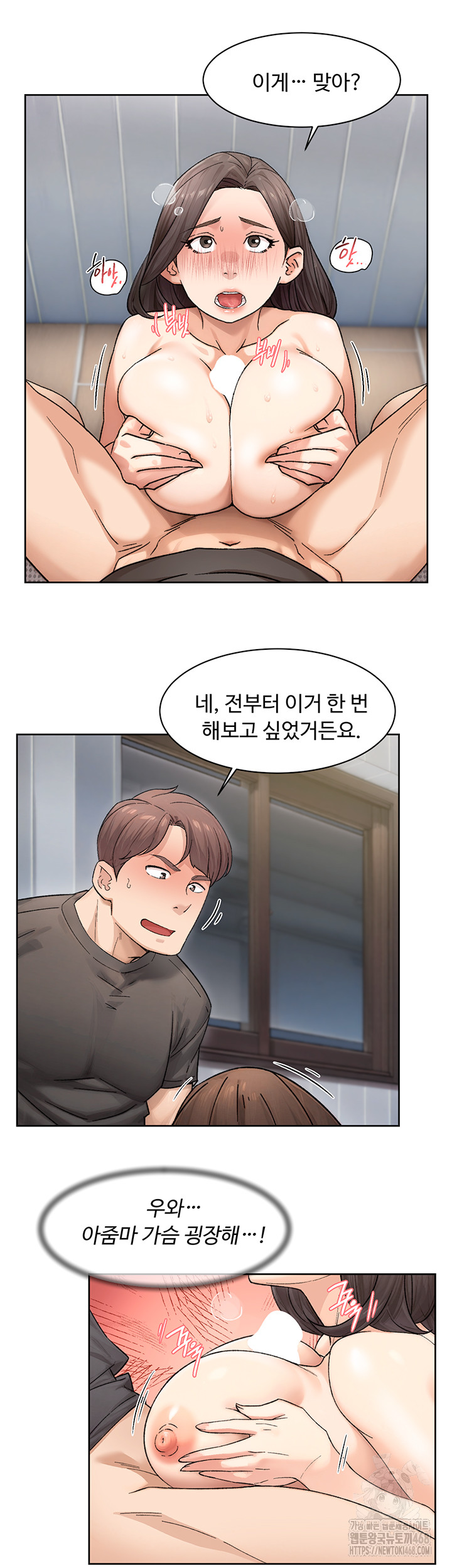 18+ Cleaning Service Raw Chapter 19 page 10