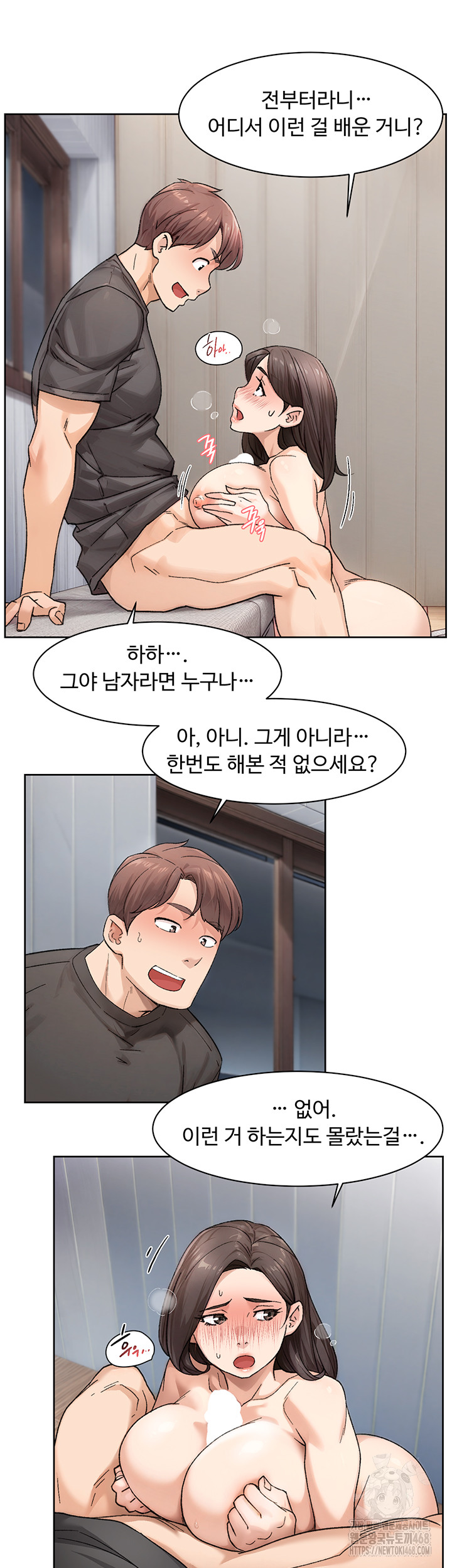 18+ Cleaning Service Raw Chapter 19 page 11