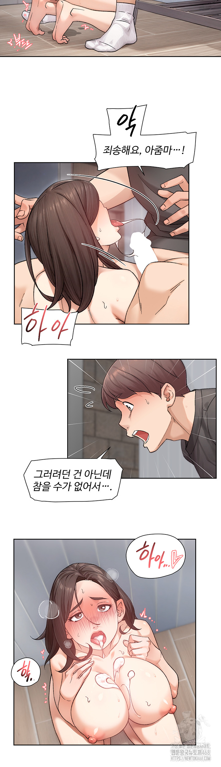 18+ Cleaning Service Raw Chapter 19 page 23