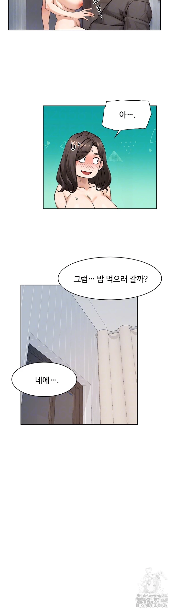18+ Cleaning Service Raw Chapter 20 page 4
