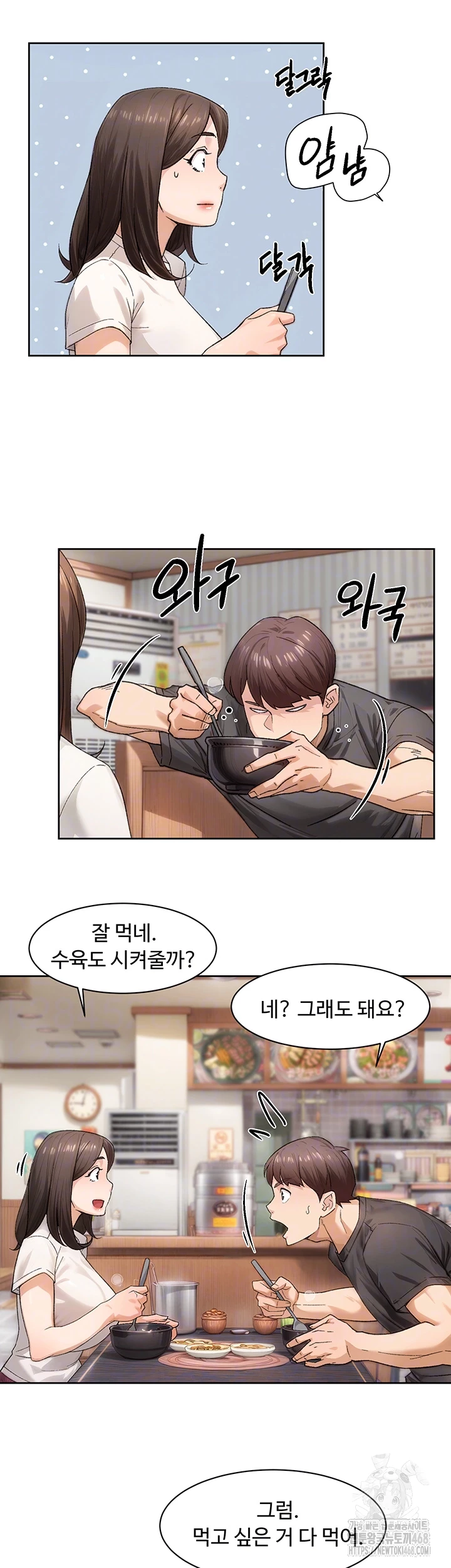 18+ Cleaning Service Raw Chapter 20 page 6