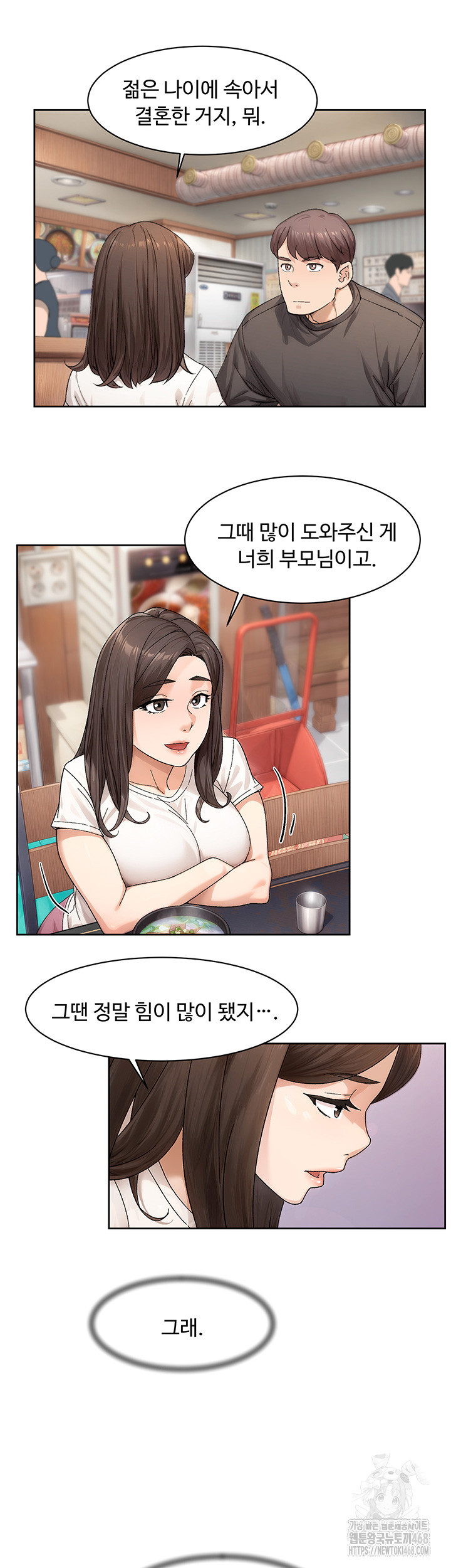 18+ Cleaning Service Raw Chapter 20 page 10