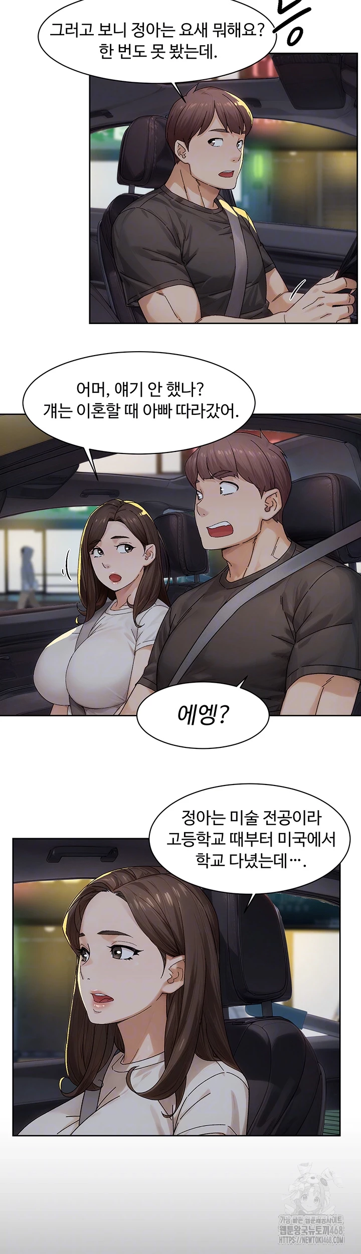 18+ Cleaning Service Raw Chapter 20 page 12