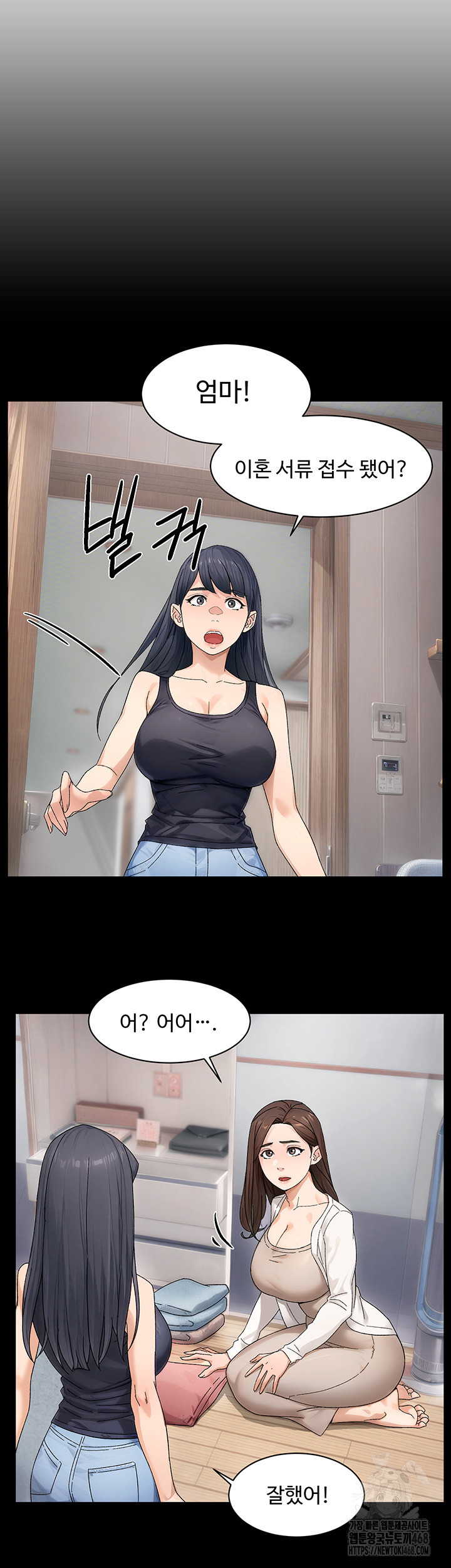 18+ Cleaning Service Raw Chapter 20 page 13