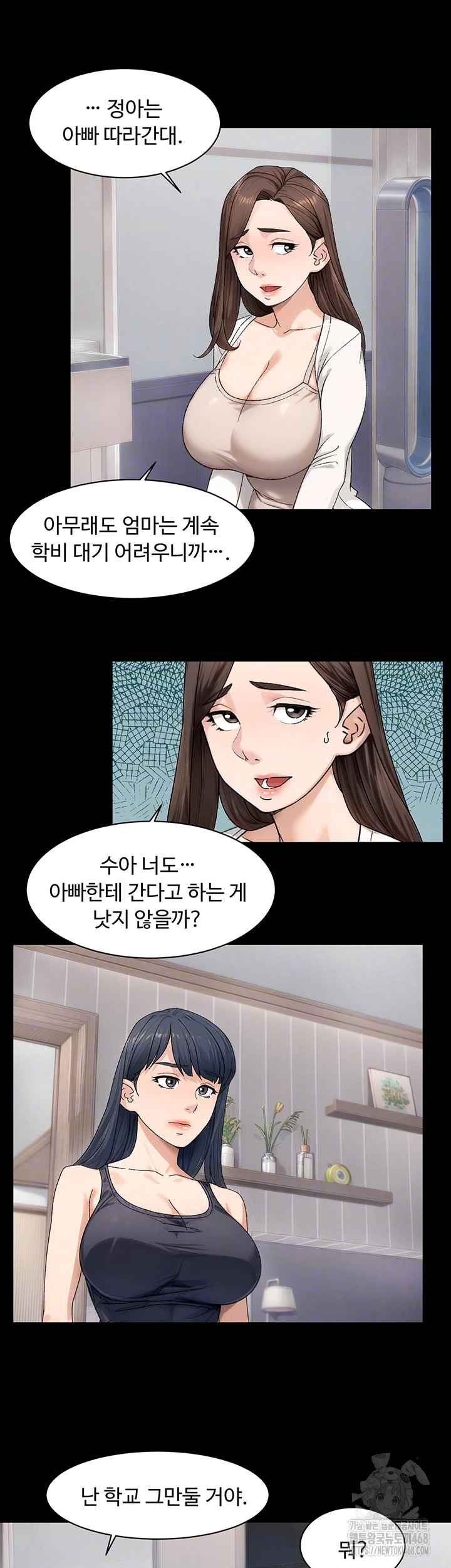 18+ Cleaning Service Raw Chapter 20 page 14