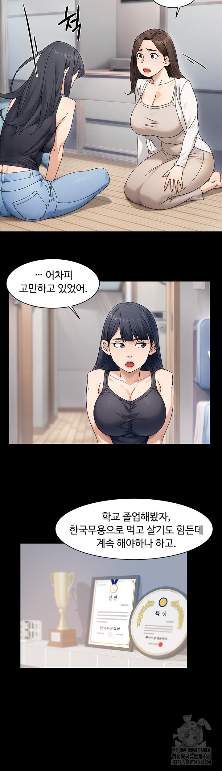18+ Cleaning Service Raw Chapter 20 page 15