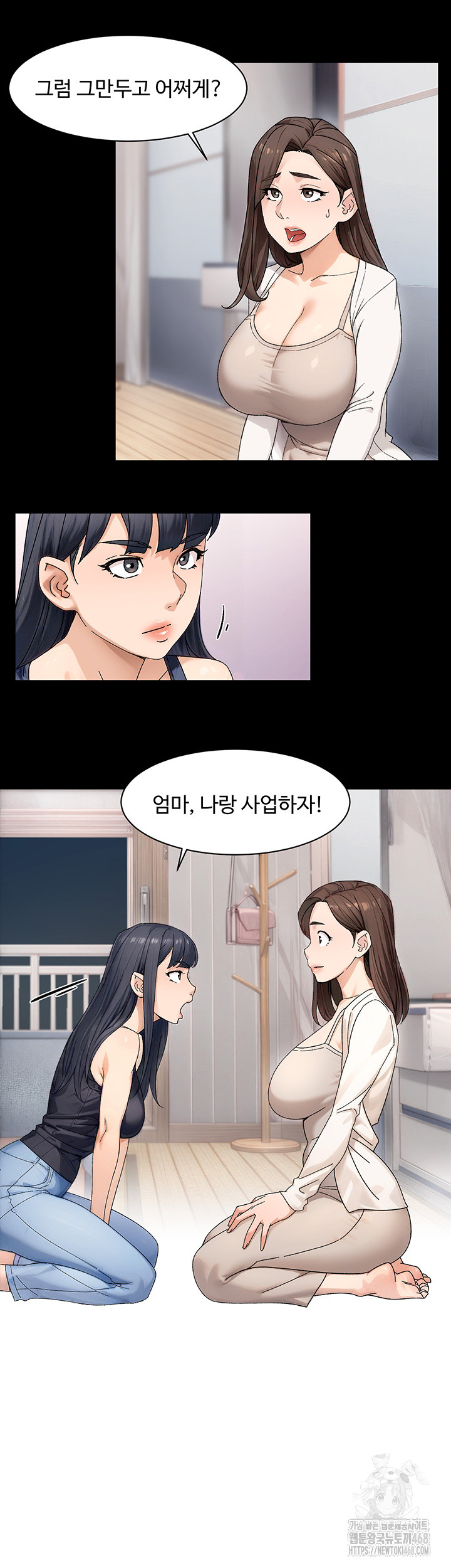 18+ Cleaning Service Raw Chapter 20 page 16