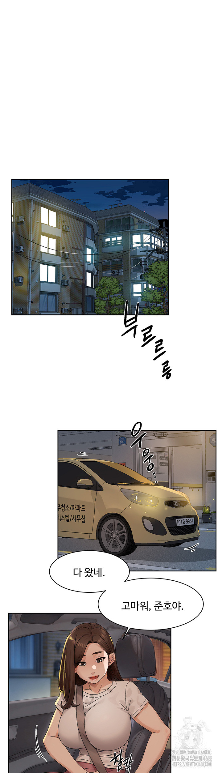 18+ Cleaning Service Raw Chapter 20 page 24