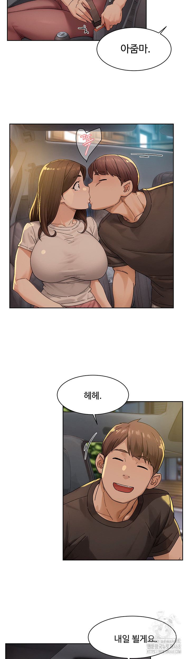 18+ Cleaning Service Raw Chapter 20 page 25