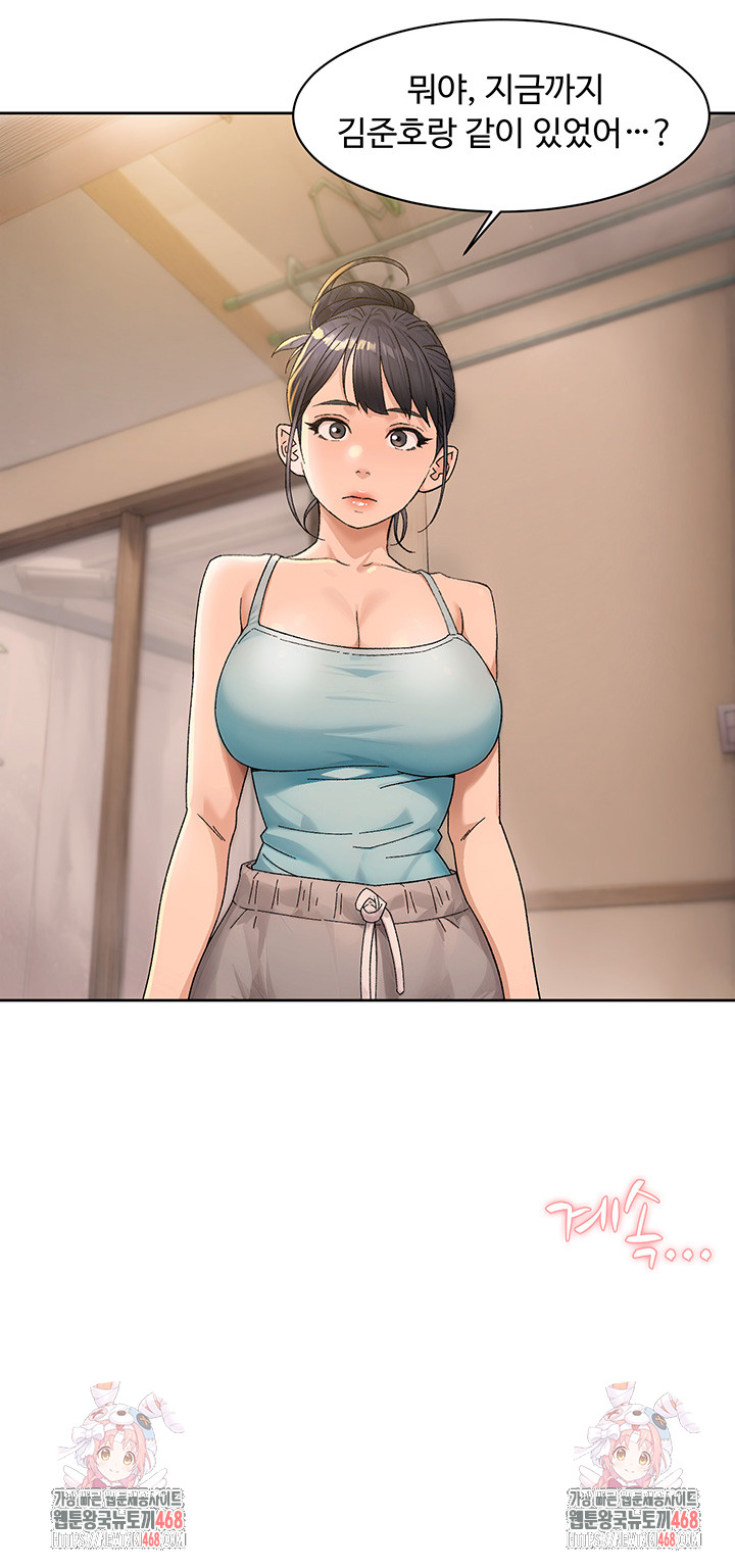 18+ Cleaning Service Raw Chapter 20 page 29