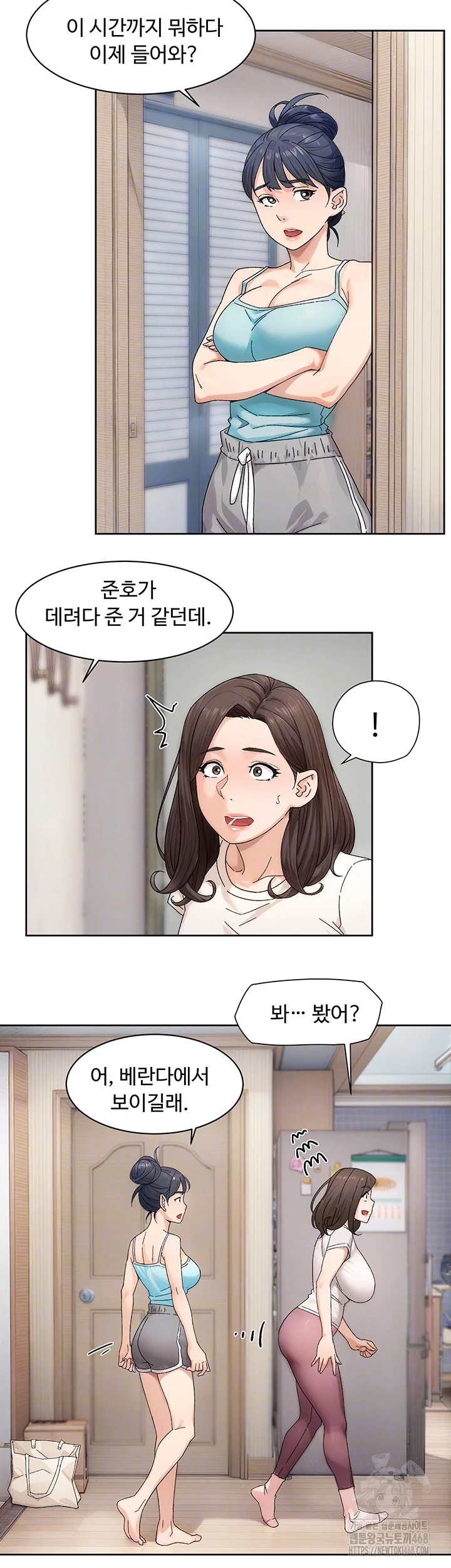 18+ Cleaning Service Raw Chapter 21 page 4