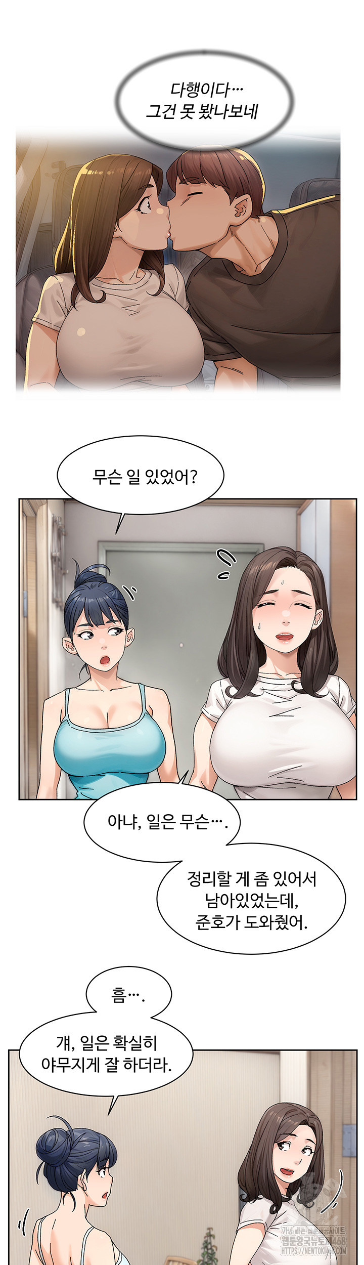 18+ Cleaning Service Raw Chapter 21 page 5