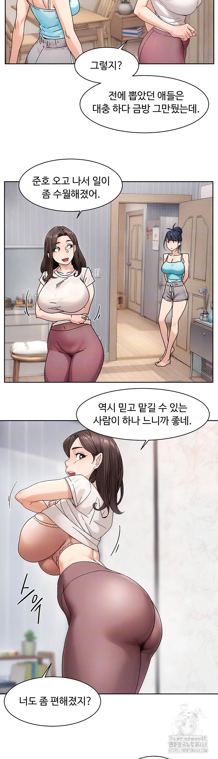 18+ Cleaning Service Raw Chapter 21 page 6