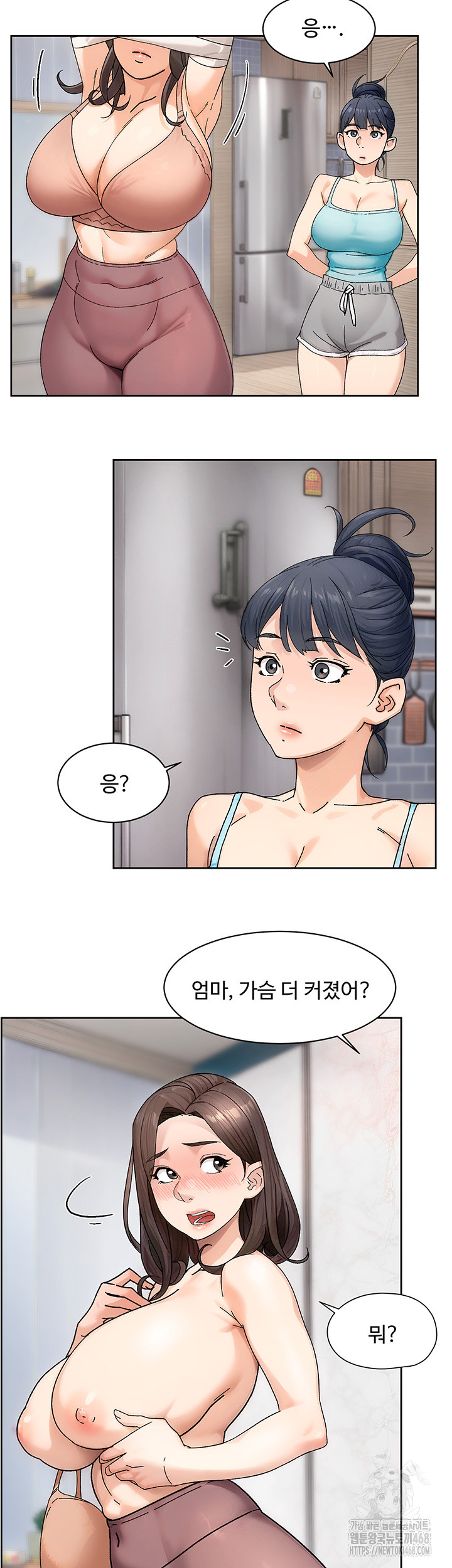 18+ Cleaning Service Raw Chapter 21 page 7