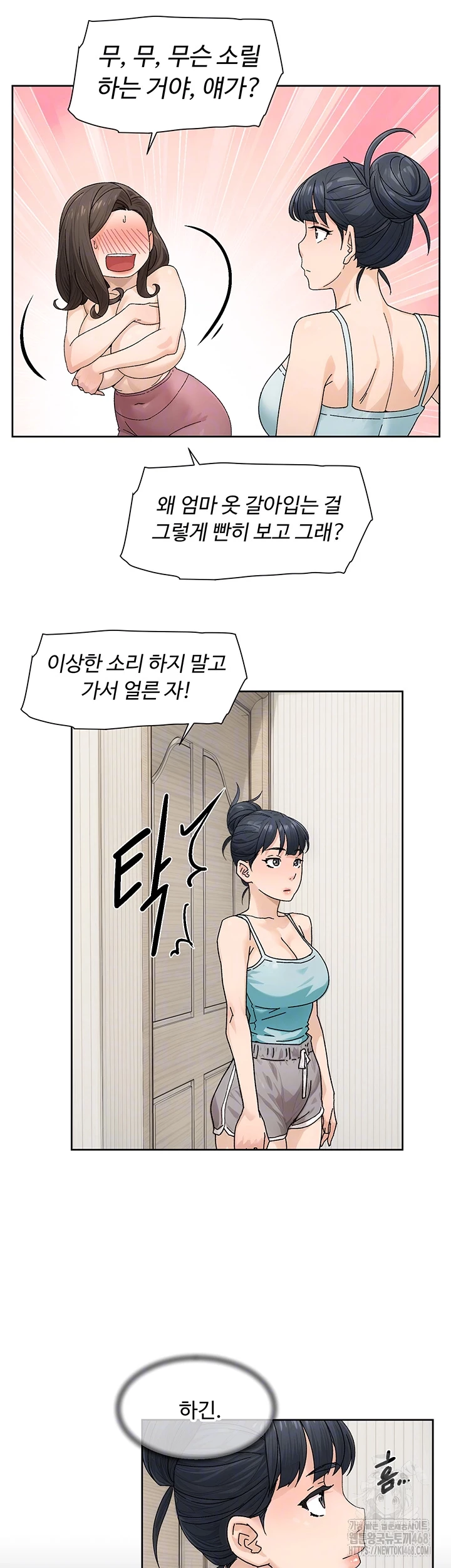 18+ Cleaning Service Raw Chapter 21 page 9