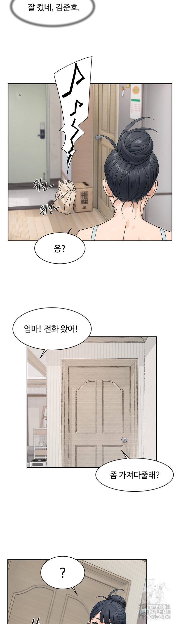 18+ Cleaning Service Raw Chapter 21 page 11
