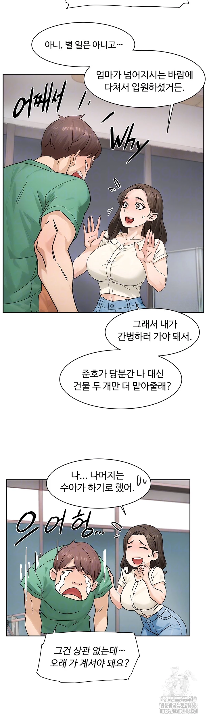 18+ Cleaning Service Raw Chapter 21 page 14