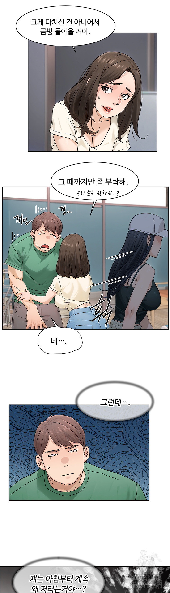 18+ Cleaning Service Raw Chapter 21 page 15
