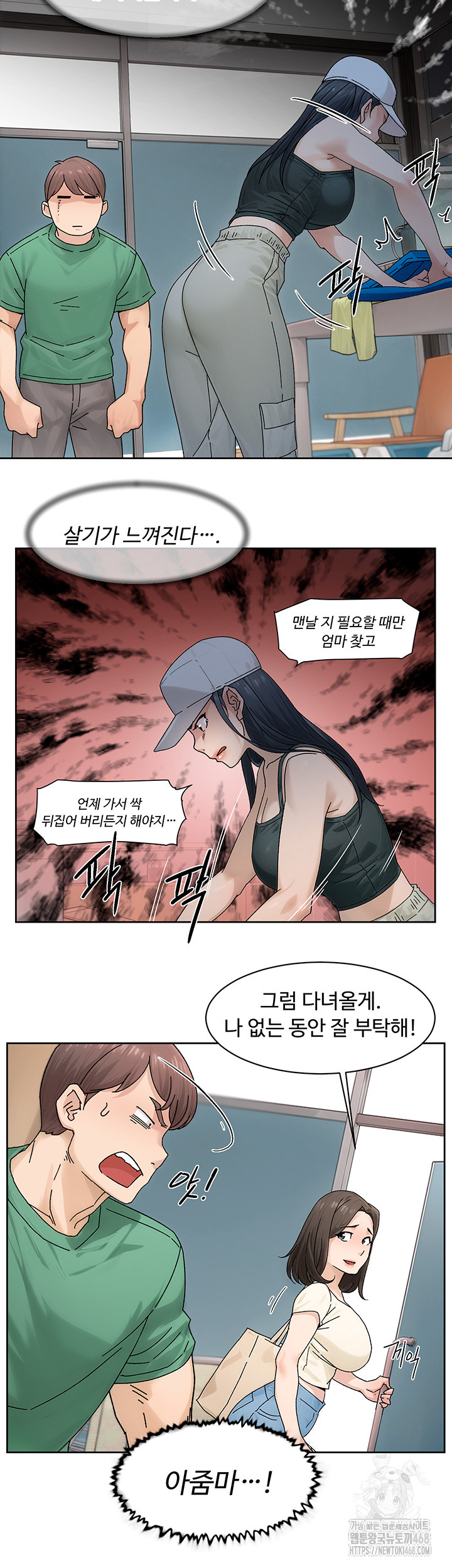 18+ Cleaning Service Raw Chapter 21 page 16