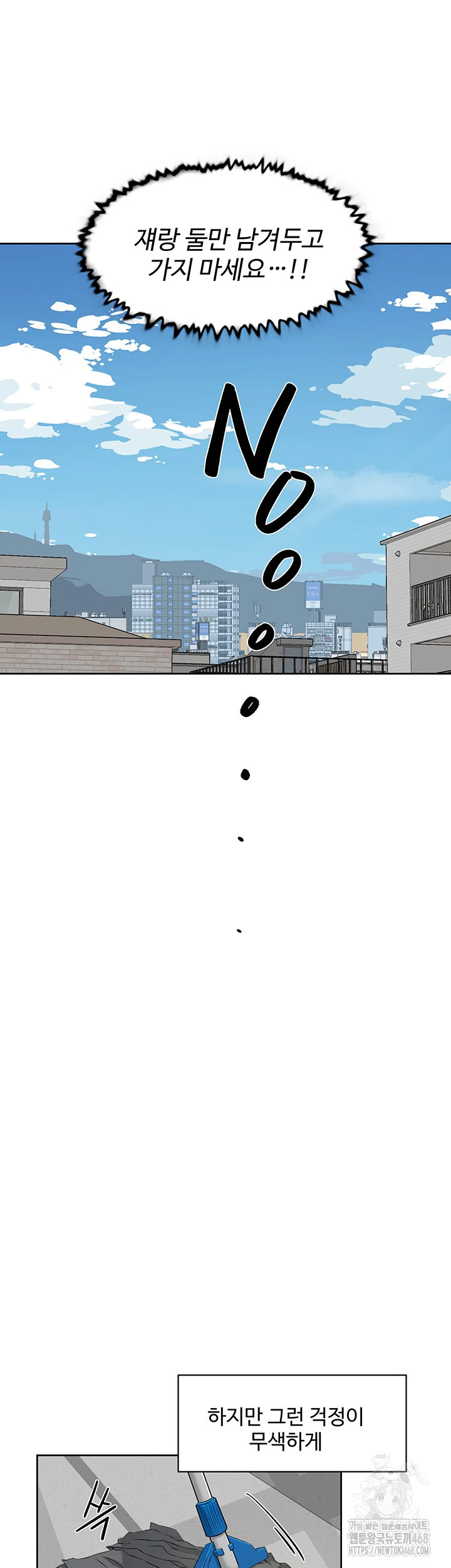 18+ Cleaning Service Raw Chapter 21 page 17