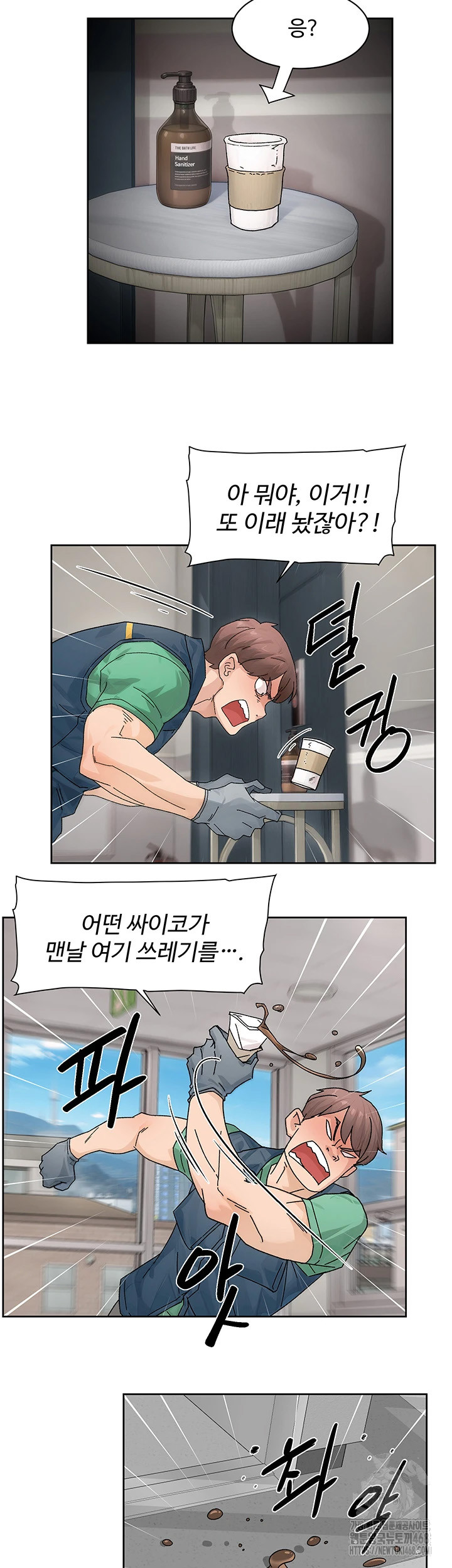 18+ Cleaning Service Raw Chapter 21 page 19