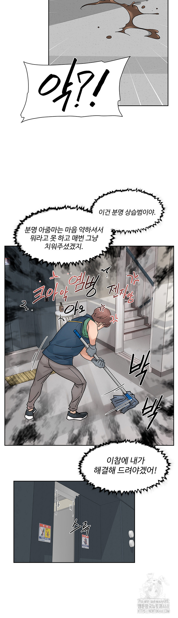 18+ Cleaning Service Raw Chapter 21 page 20