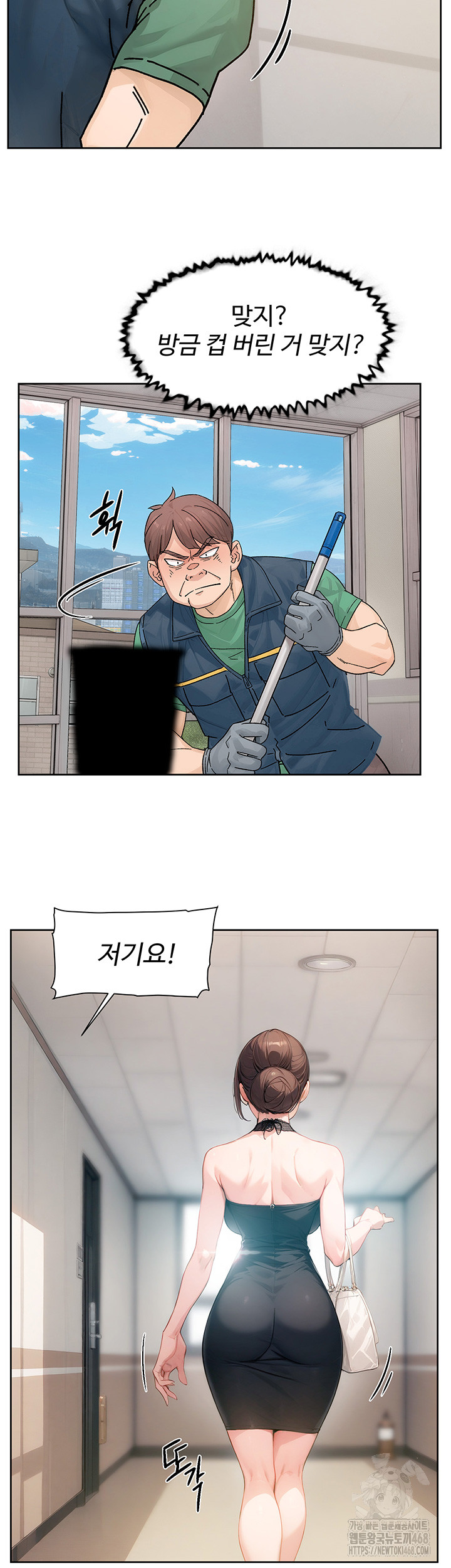 18+ Cleaning Service Raw Chapter 21 page 22