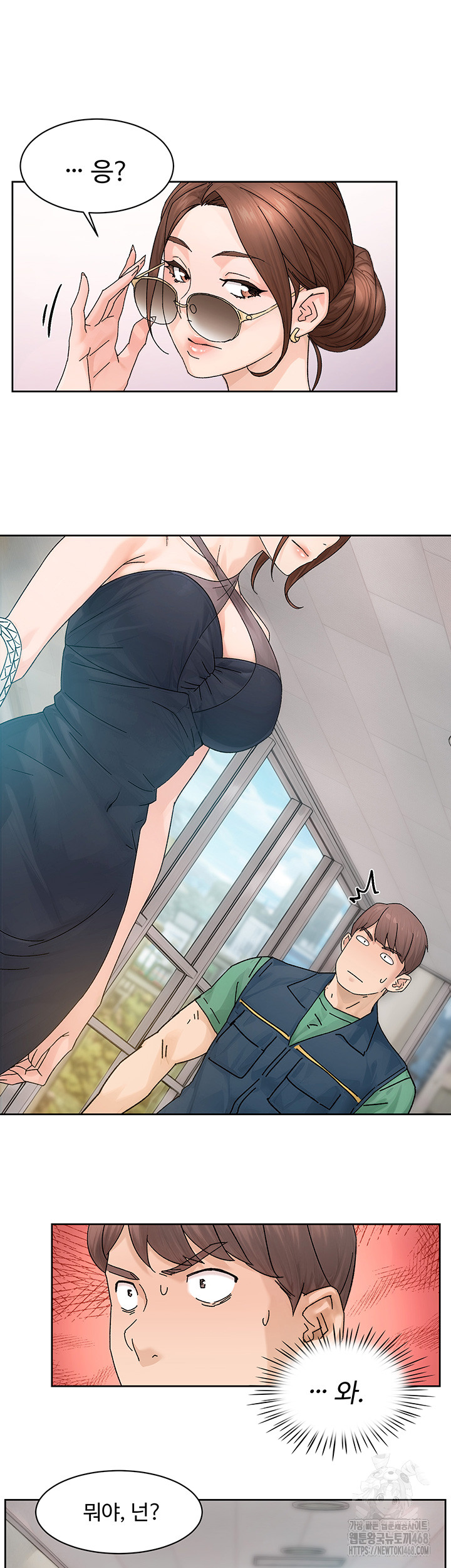 18+ Cleaning Service Raw Chapter 21 page 23