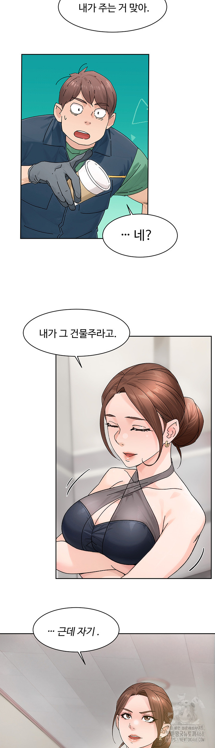 18+ Cleaning Service Raw Chapter 21 page 27