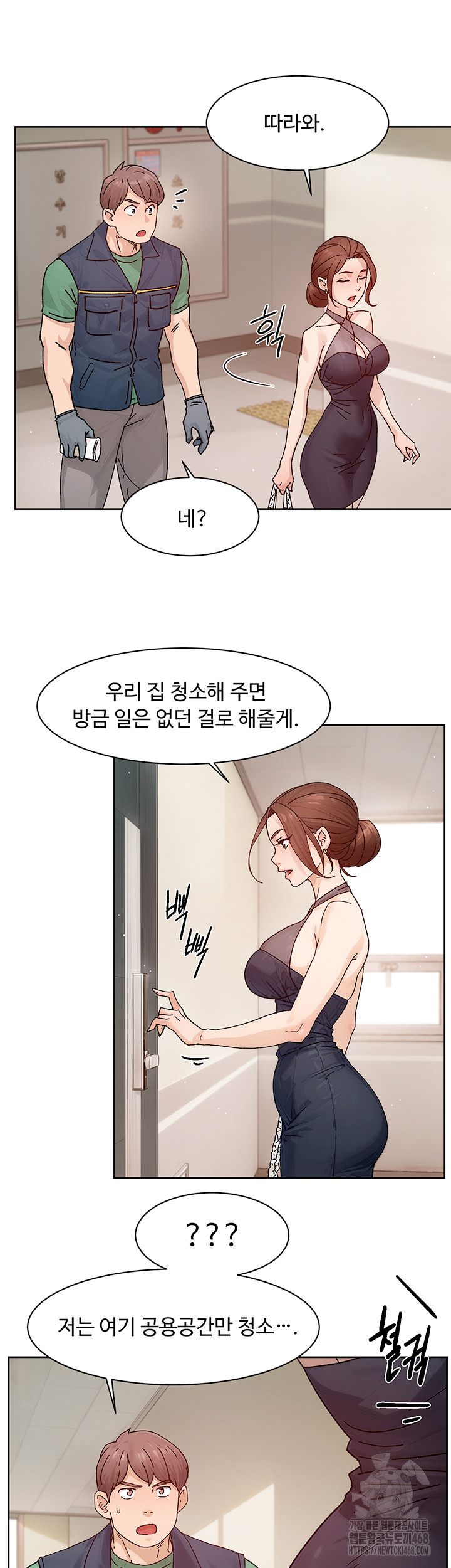 18+ Cleaning Service Raw Chapter 22 page 5