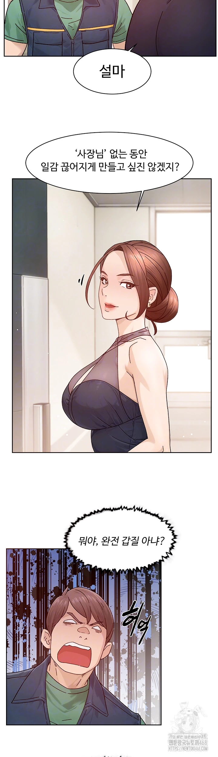 18+ Cleaning Service Raw Chapter 22 page 6