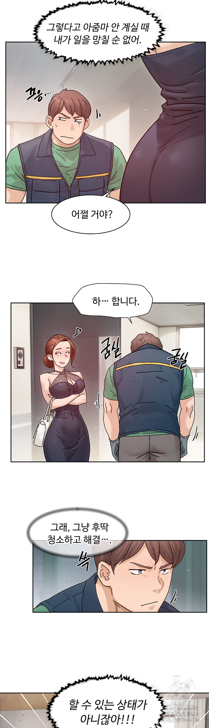 18+ Cleaning Service Raw Chapter 22 page 7