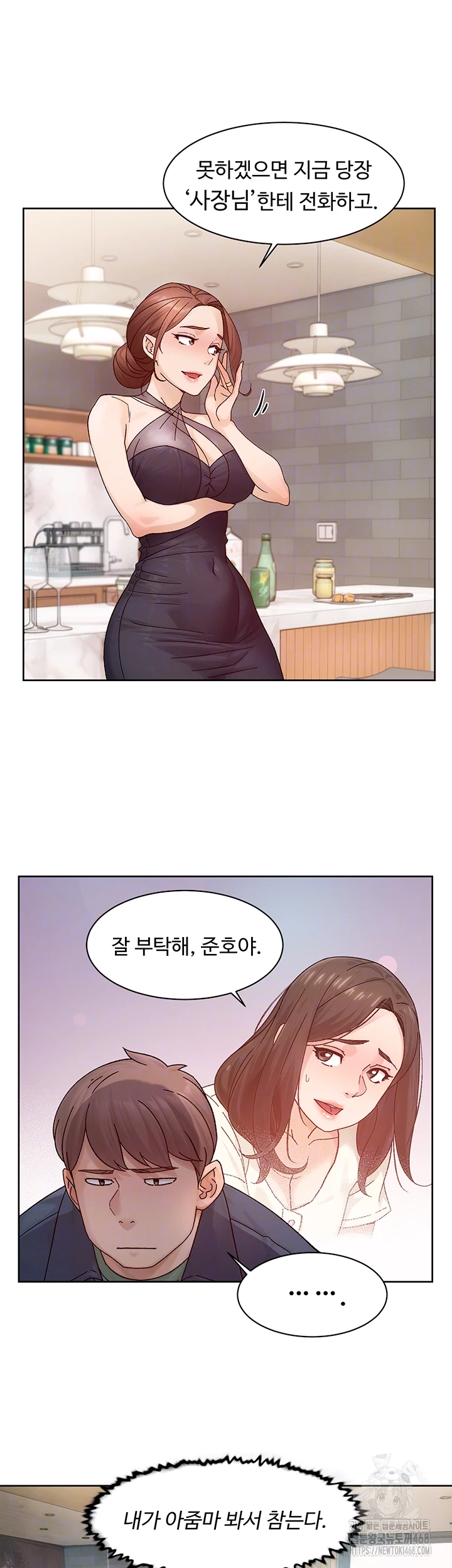 18+ Cleaning Service Raw Chapter 22 page 9