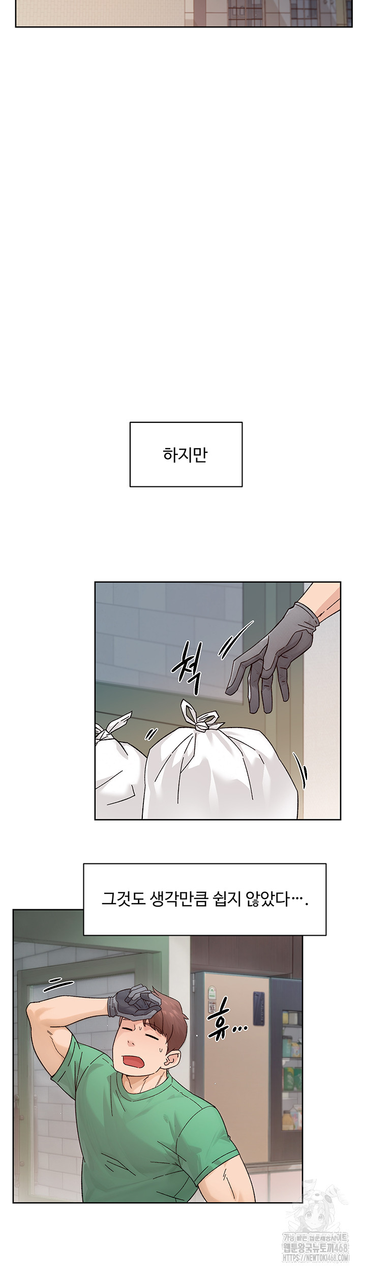 18+ Cleaning Service Raw Chapter 22 page 11