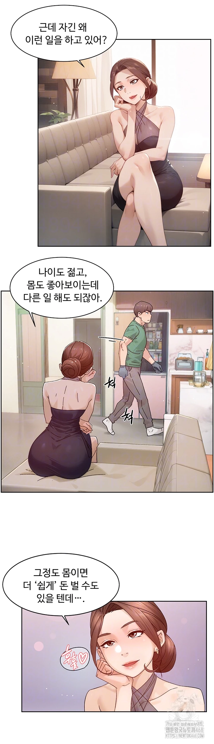 18+ Cleaning Service Raw Chapter 22 page 12