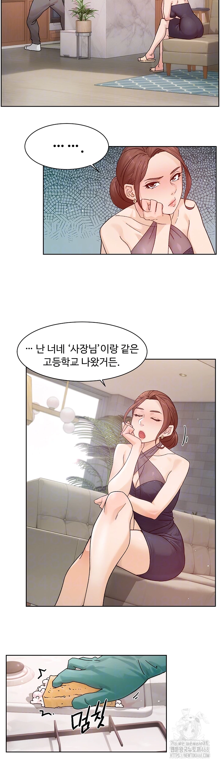 18+ Cleaning Service Raw Chapter 22 page 14