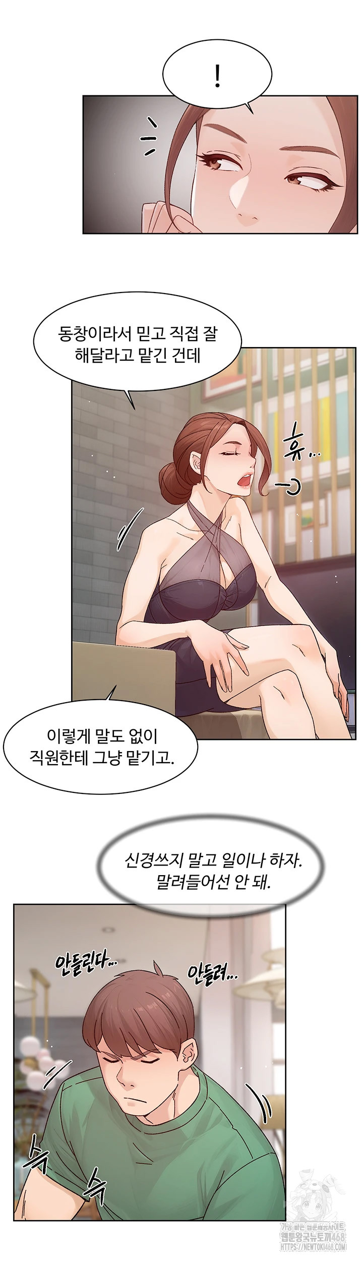 18+ Cleaning Service Raw Chapter 22 page 15